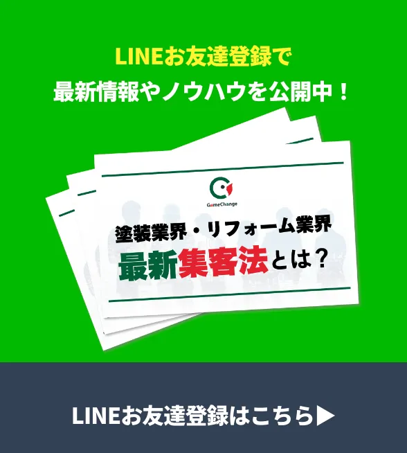 LINEお友達登録で最新情報やノウハウを公開中！