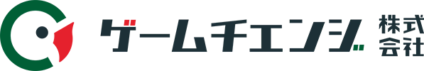 ゲームチェンジ株式会社