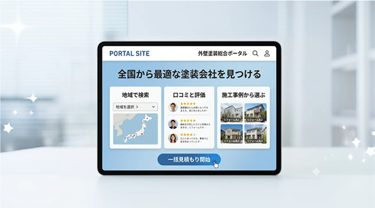 ポータルのイメージ画像