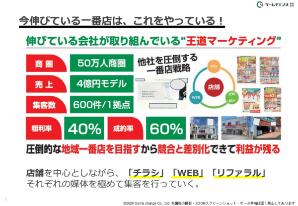 ダウンロード資料一部抜粋