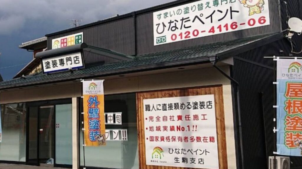 クライアントボイスひなたペイント (5)