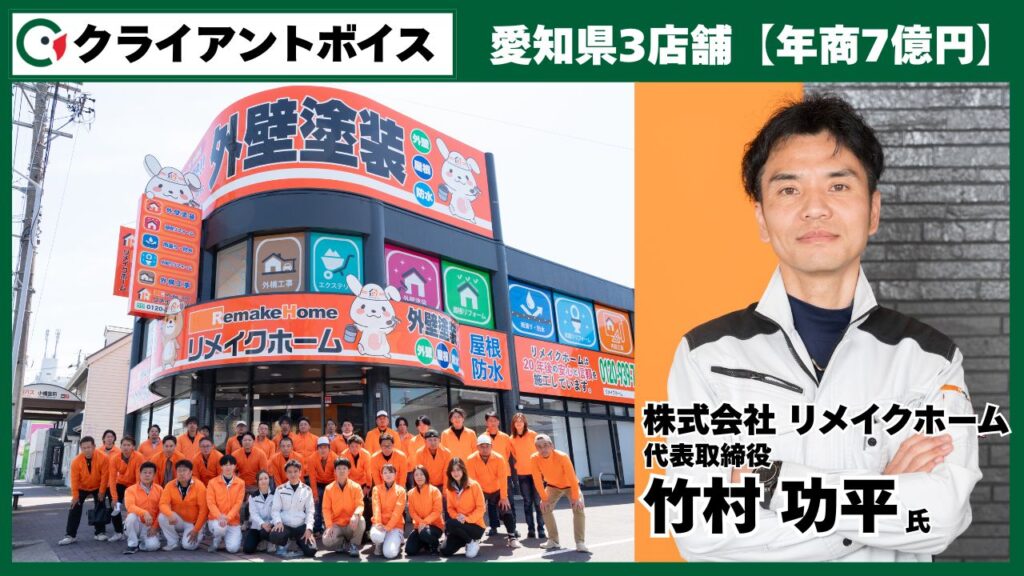 クライアントボイスリメイクホームのコピー (12)