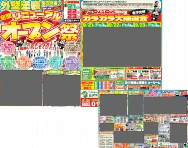田中塗装
