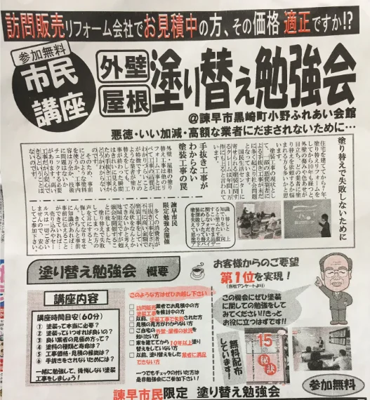田中塗装