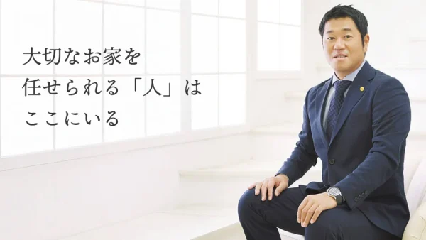 ユタカホーム