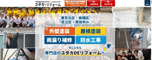 ユタカホーム