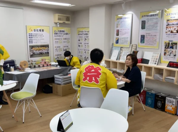 ユタカホーム