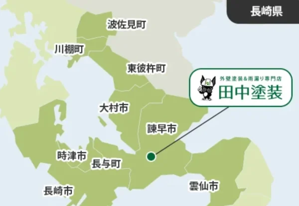 田中塗装