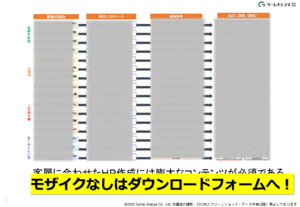 ダウンロード資料一部抜粋