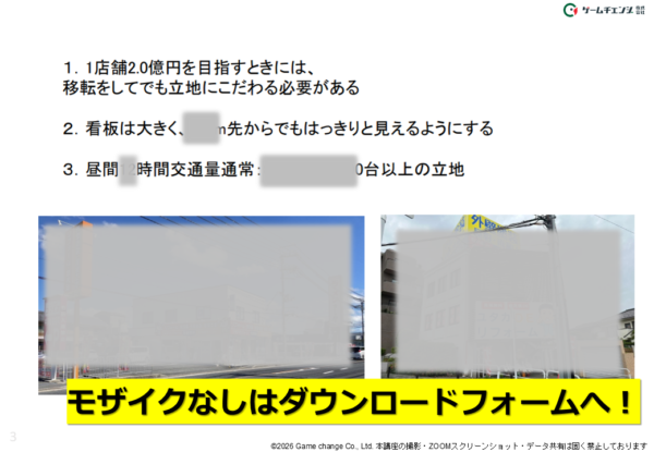 ダウンロード資料一部抜粋