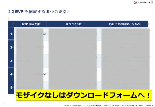 ダウンロード資料一部抜粋