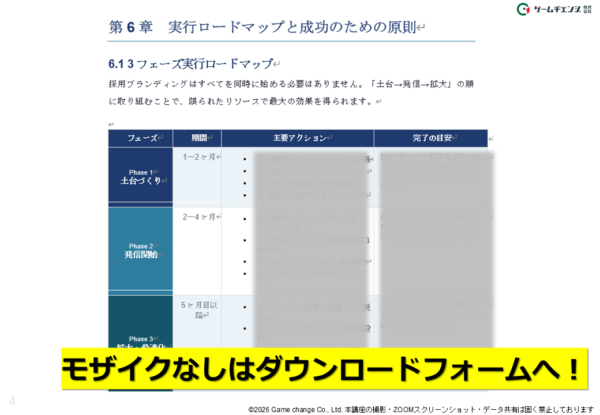 ダウンロード資料一部抜粋