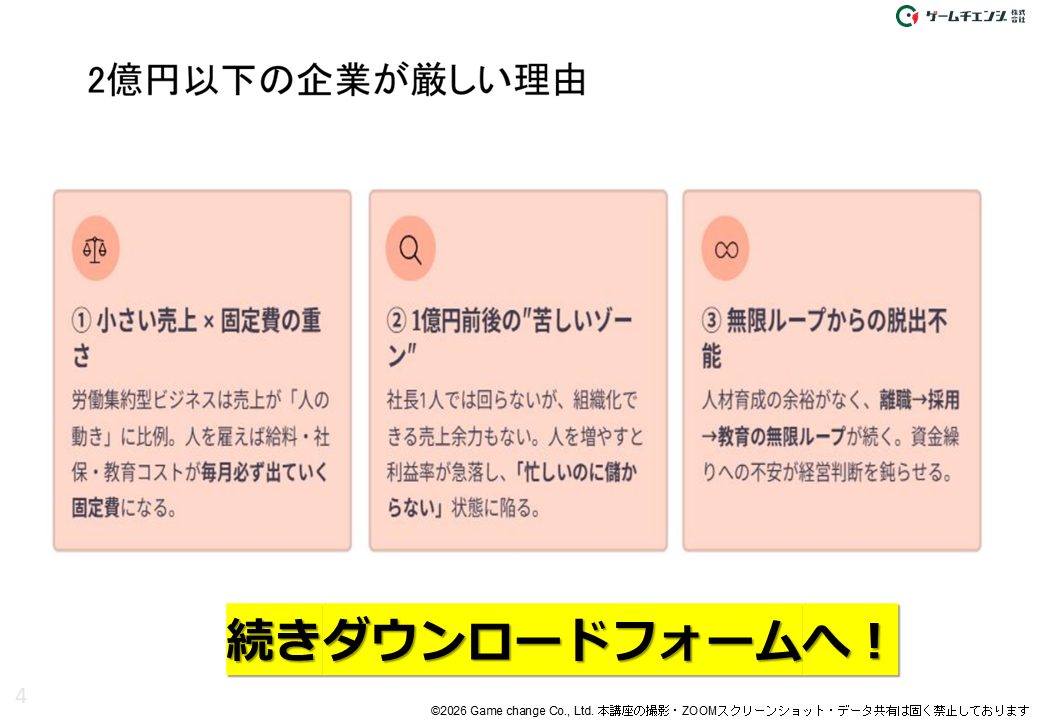ダウンロード資料一部抜粋