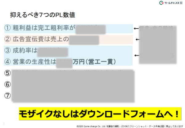 ダウンロード資料一部抜粋