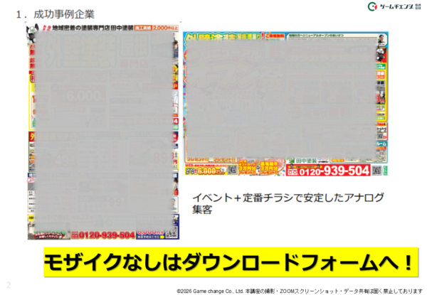 ダウンロード資料一部抜粋