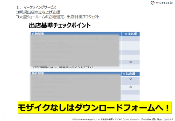 ダウンロード資料一部抜粋