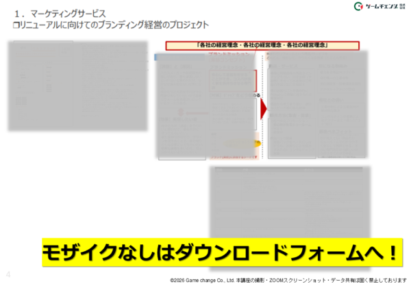 ダウンロード資料一部抜粋