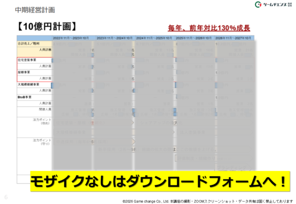 ダウンロード資料一部抜粋