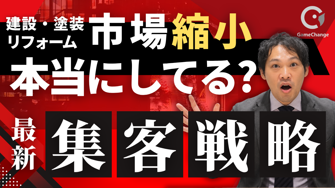住宅塗装の市場、本当に縮小してる？