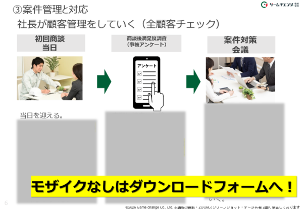 ダウンロード資料一部抜粋