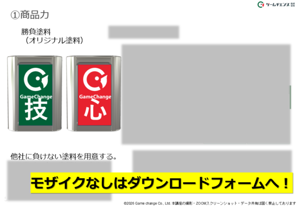 ダウンロード資料一部抜粋