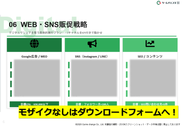 ダウンロード資料一部抜粋