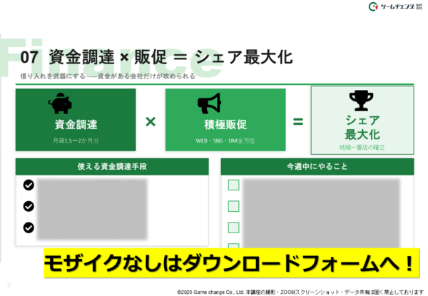ダウンロード資料一部抜粋