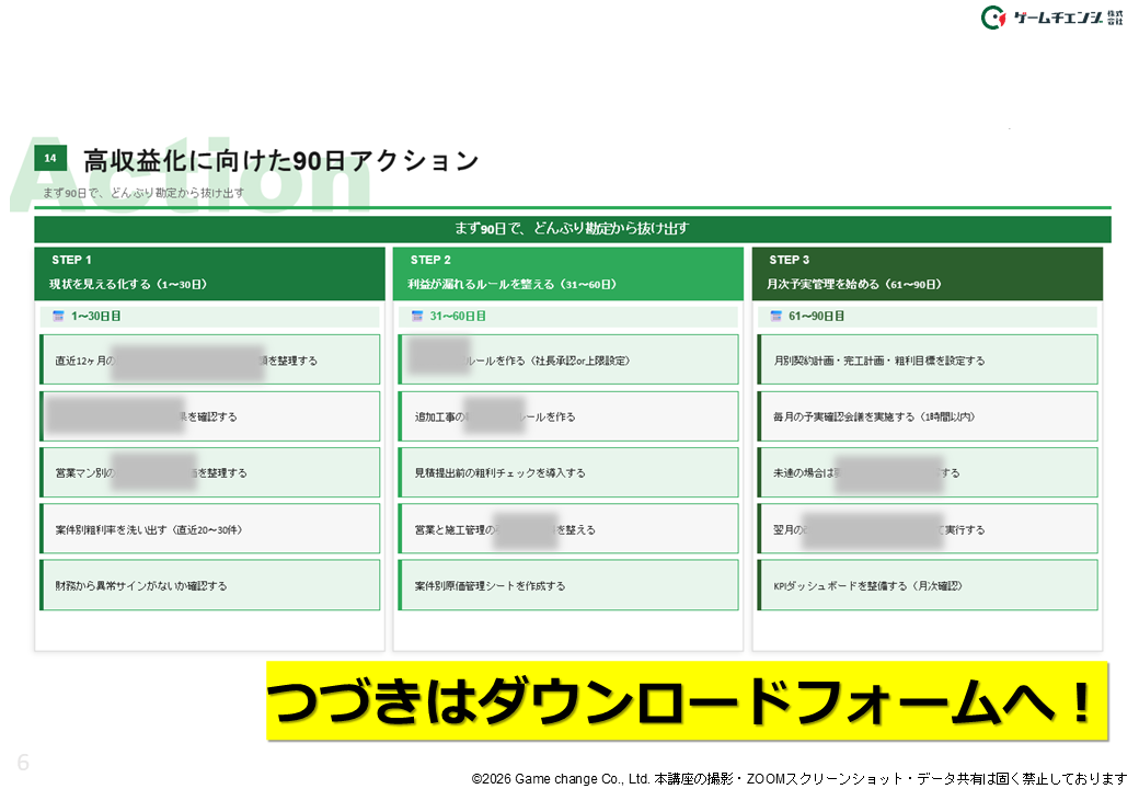 ダウンロード資料一部抜粋