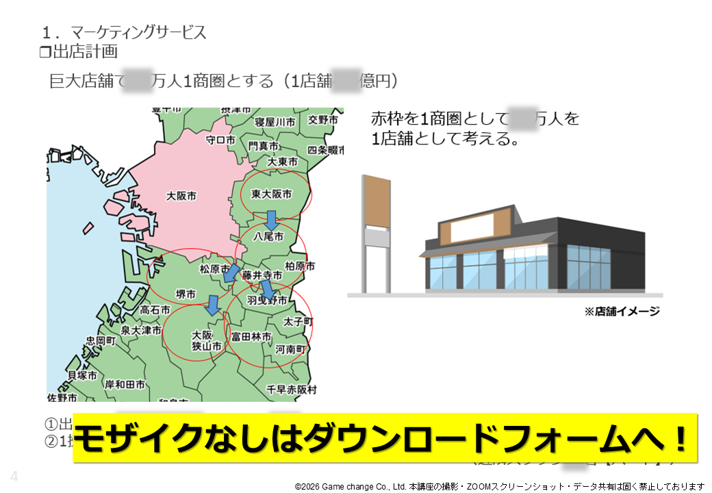 ダウンロード資料一部抜粋