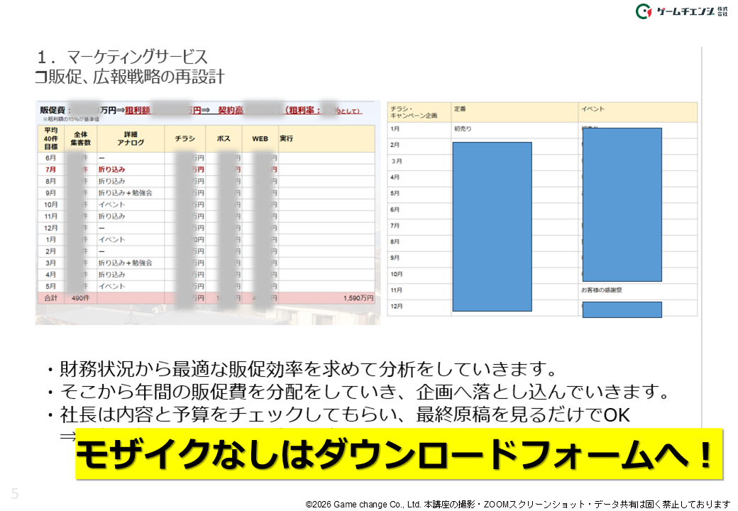 ダウンロード資料一部抜粋