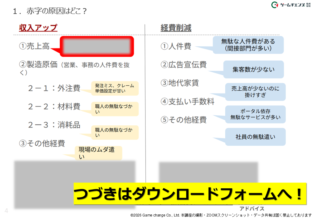 ダウンロード資料一部抜粋