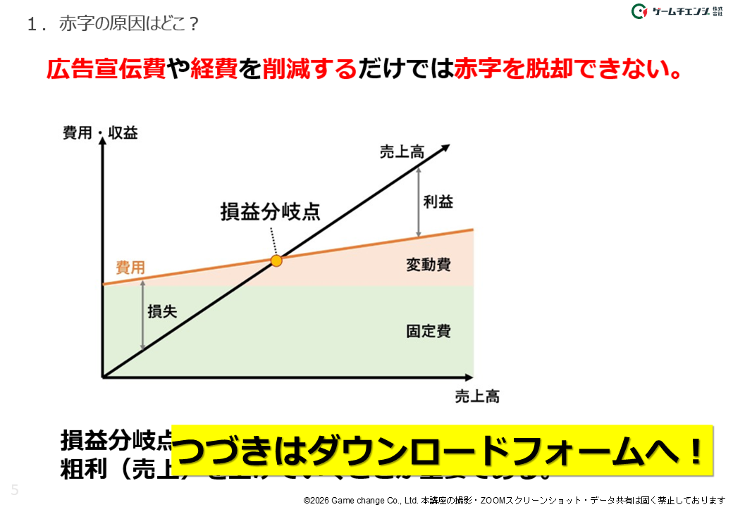ダウンロード資料一部抜粋