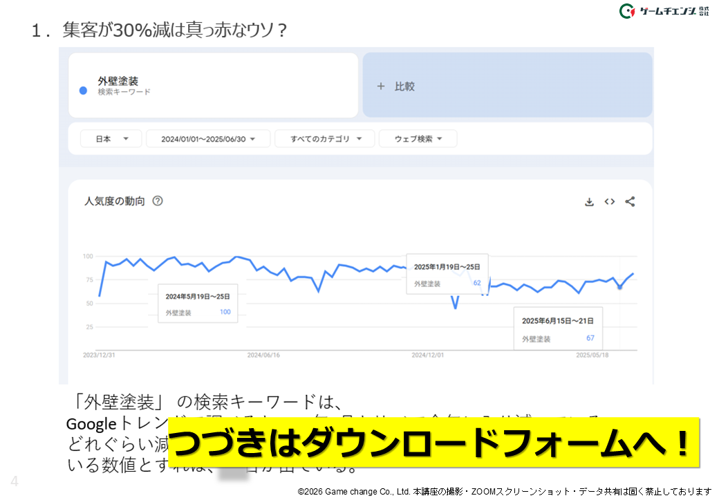 ダウンロード資料一部抜粋