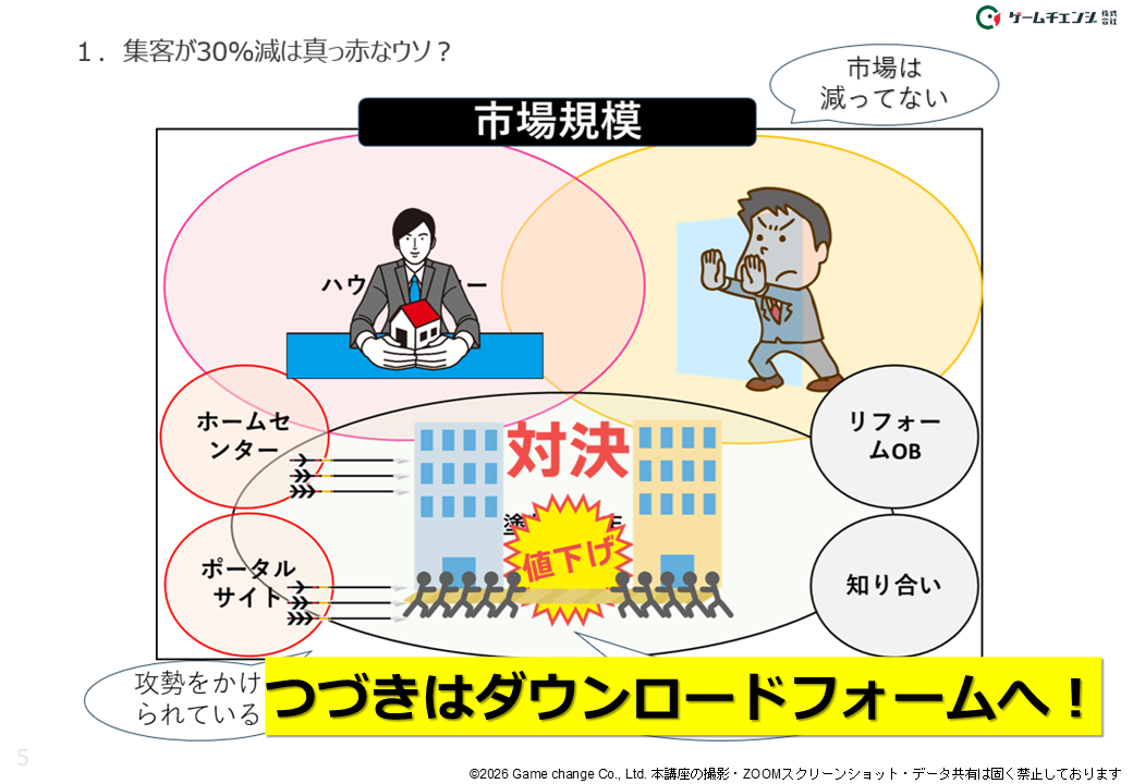 ダウンロード資料一部抜粋