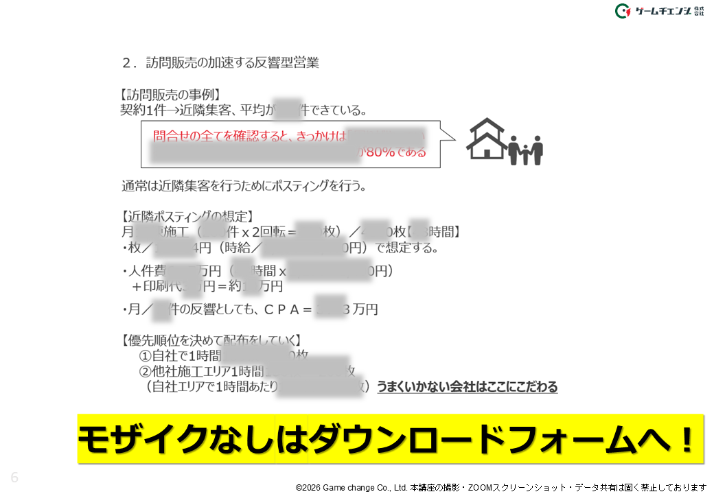 ダウンロード資料一部抜粋
