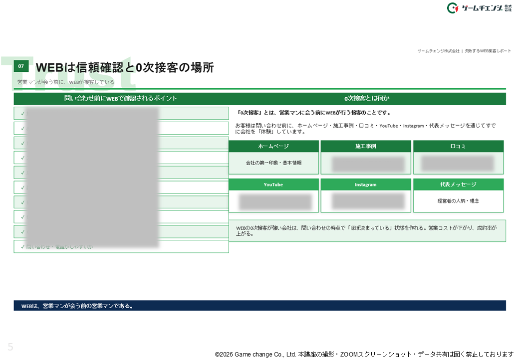 ダウンロード資料一部抜粋