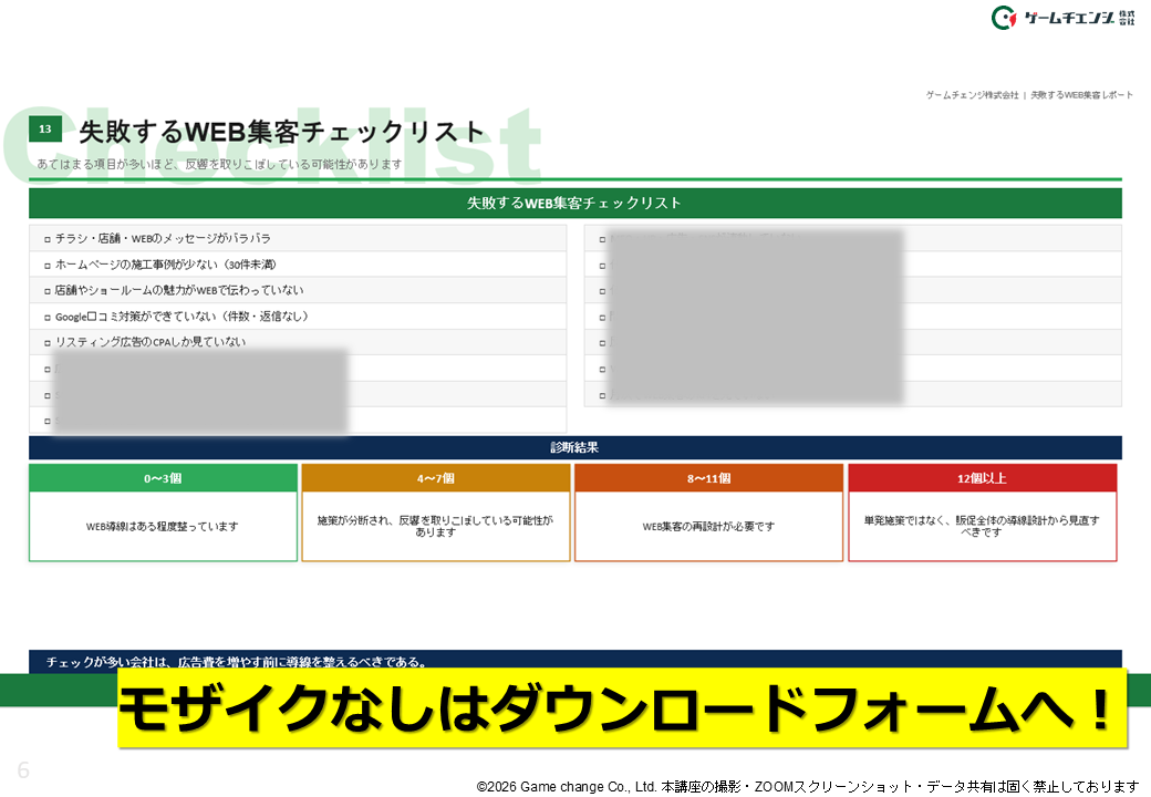 ダウンロード資料一部抜粋