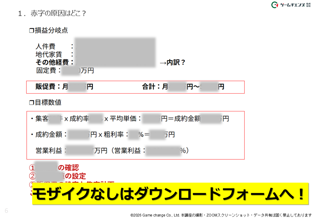 ダウンロード資料一部抜粋