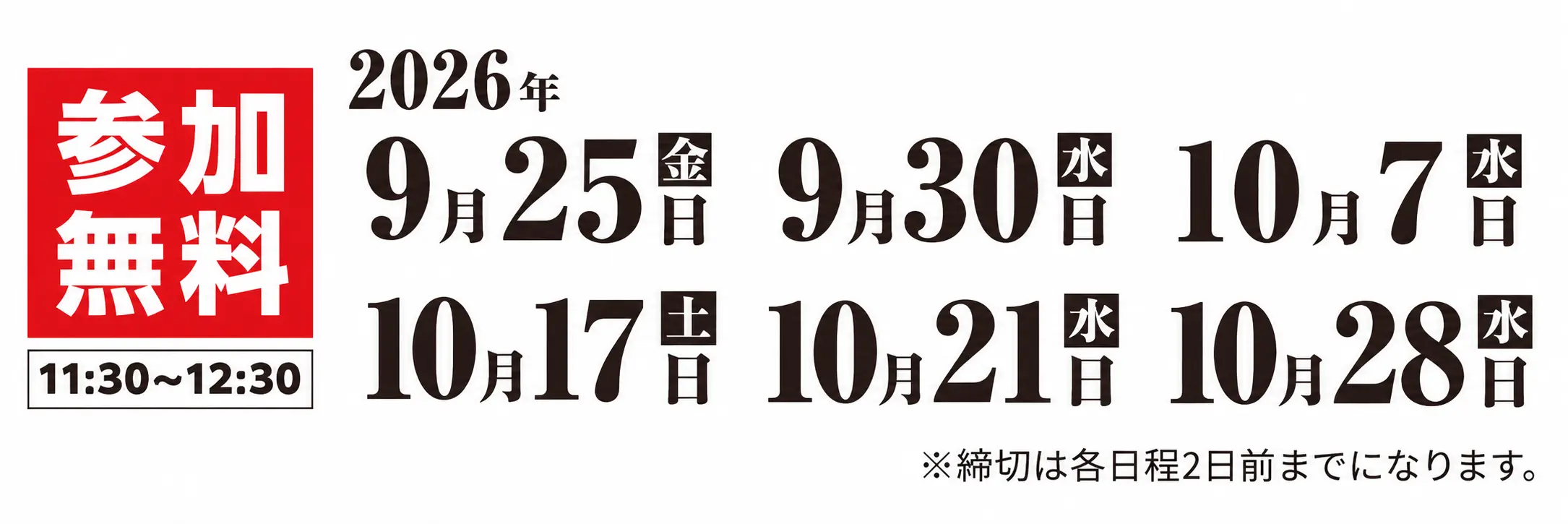 受講料