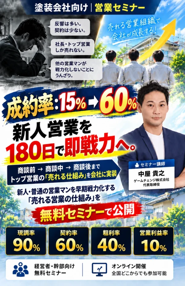 （編集中）脱トップ営業依存